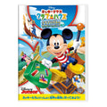 [Restock] Mickey Mouse Clubhouse/Clubhouse World Ryoko