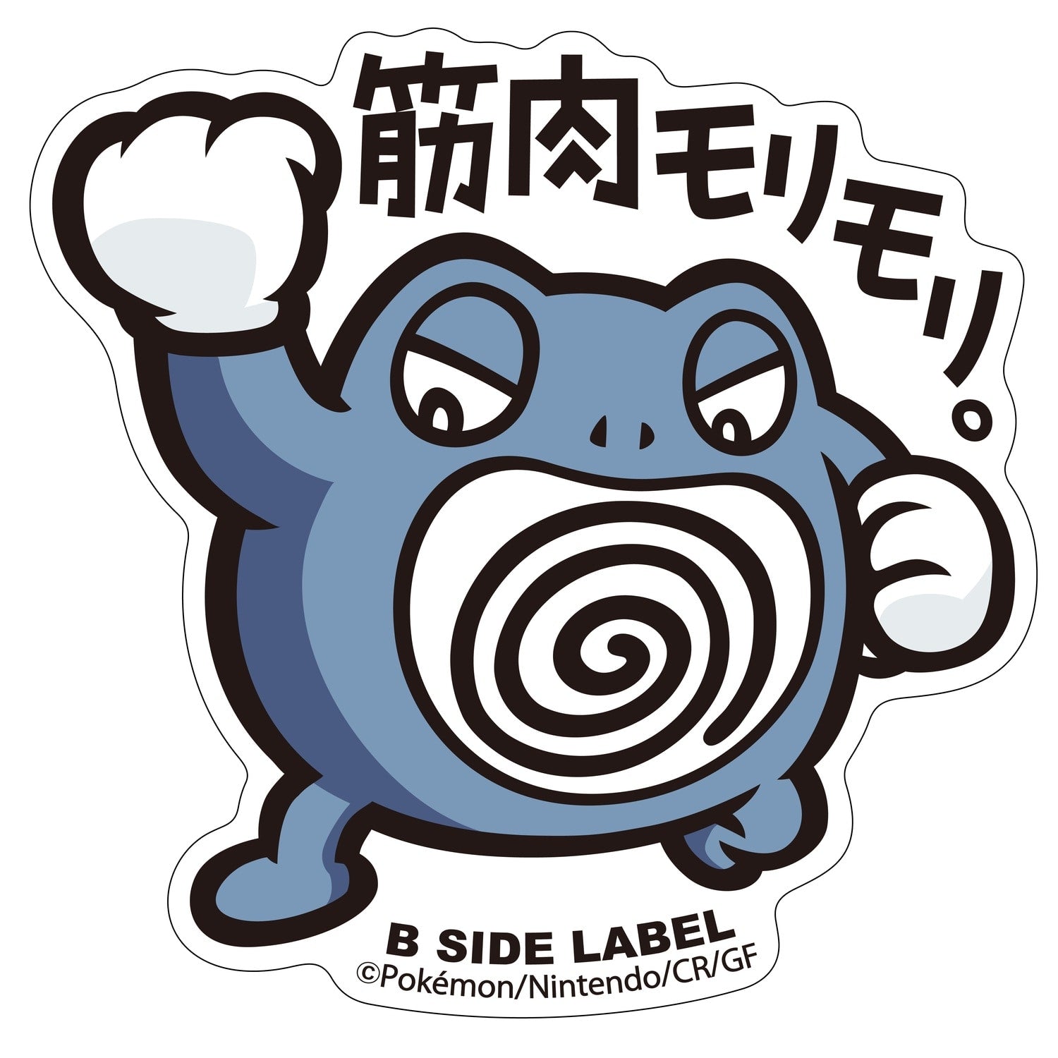 B-SIDE LABEL Pokemon Sticker 062 - Colorful Pokemon character sticker from Japan