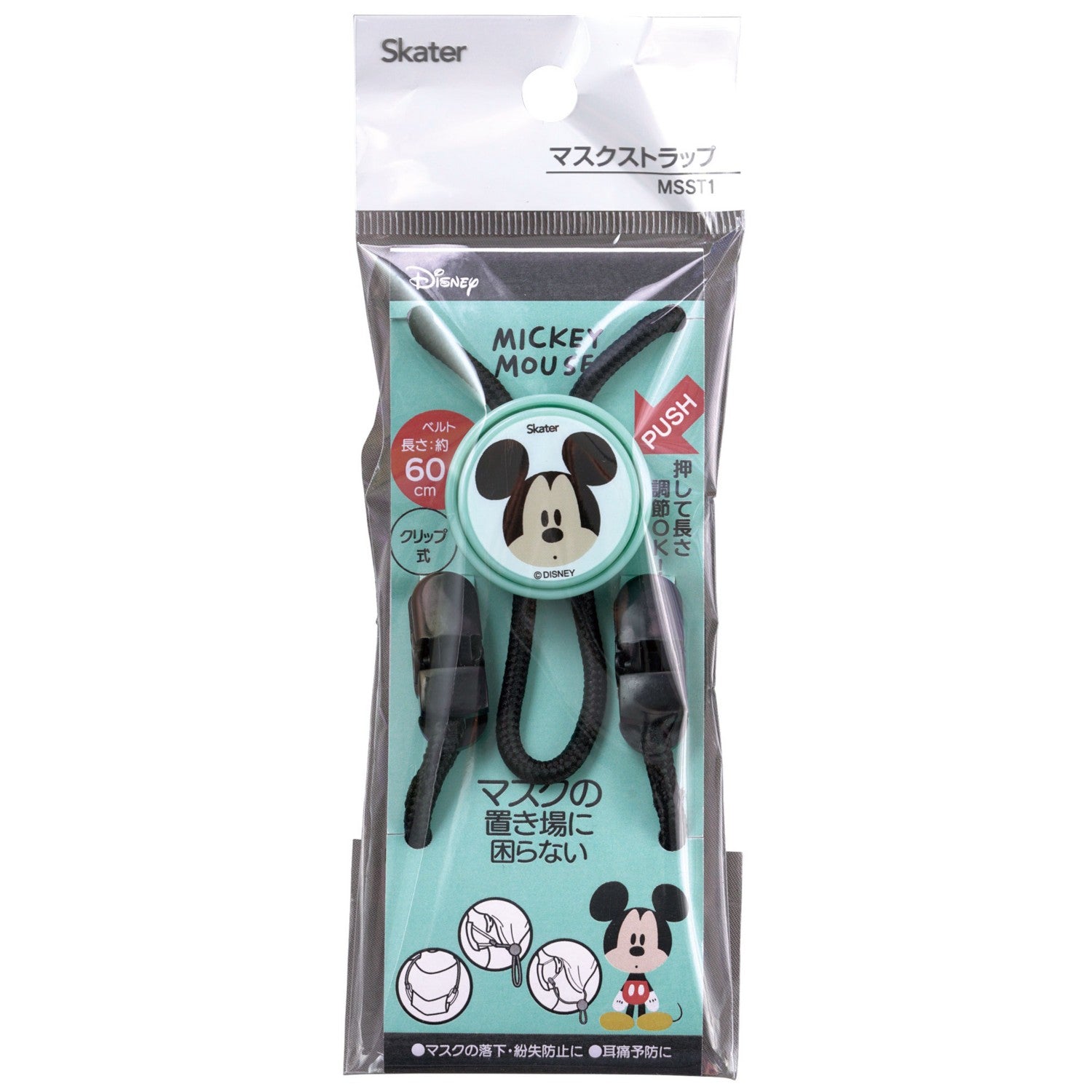 Skater Mask Strap Mickey Mouse MSST1