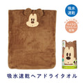 Skater Absorbent Quick Drying Hair Dry Towel Mickey Mouse/TOH1_589966