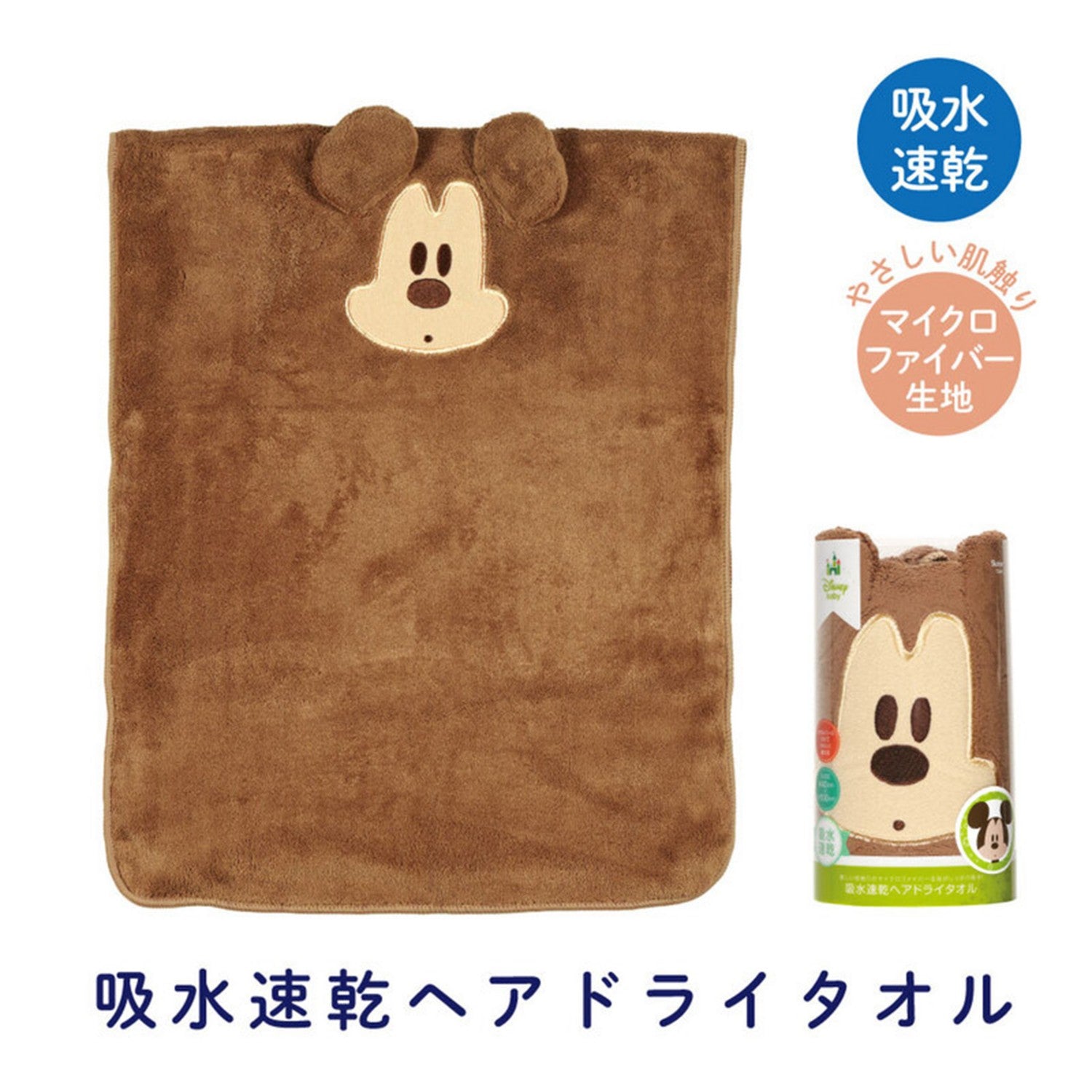 Skater Absorbent Quick Drying Hair Dry Towel Mickey Mouse/TOH1_589966