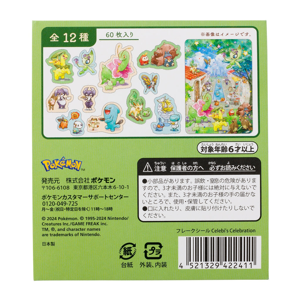 Flake Seal Celebi’s Celebration