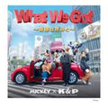 What We Got ~Miracle is with you~/I Know [Regular Edition (First Press)]
