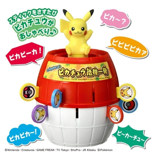 Lively sound Pikachu figure from Japan with crisis expression