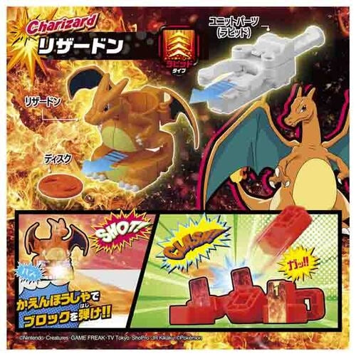 Charizard and Sawblaze figures in battle pose, from Japan's Pokemon Center Online