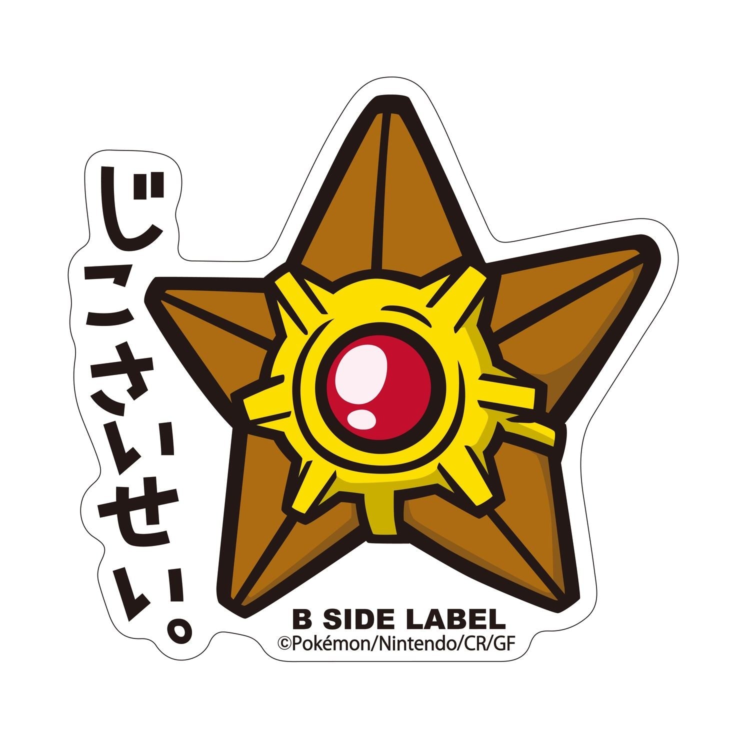 B-SIDE LABEL Pokemon sticker from Japan, featuring a colorful character design on a 6.4x6.5 cm collectible item