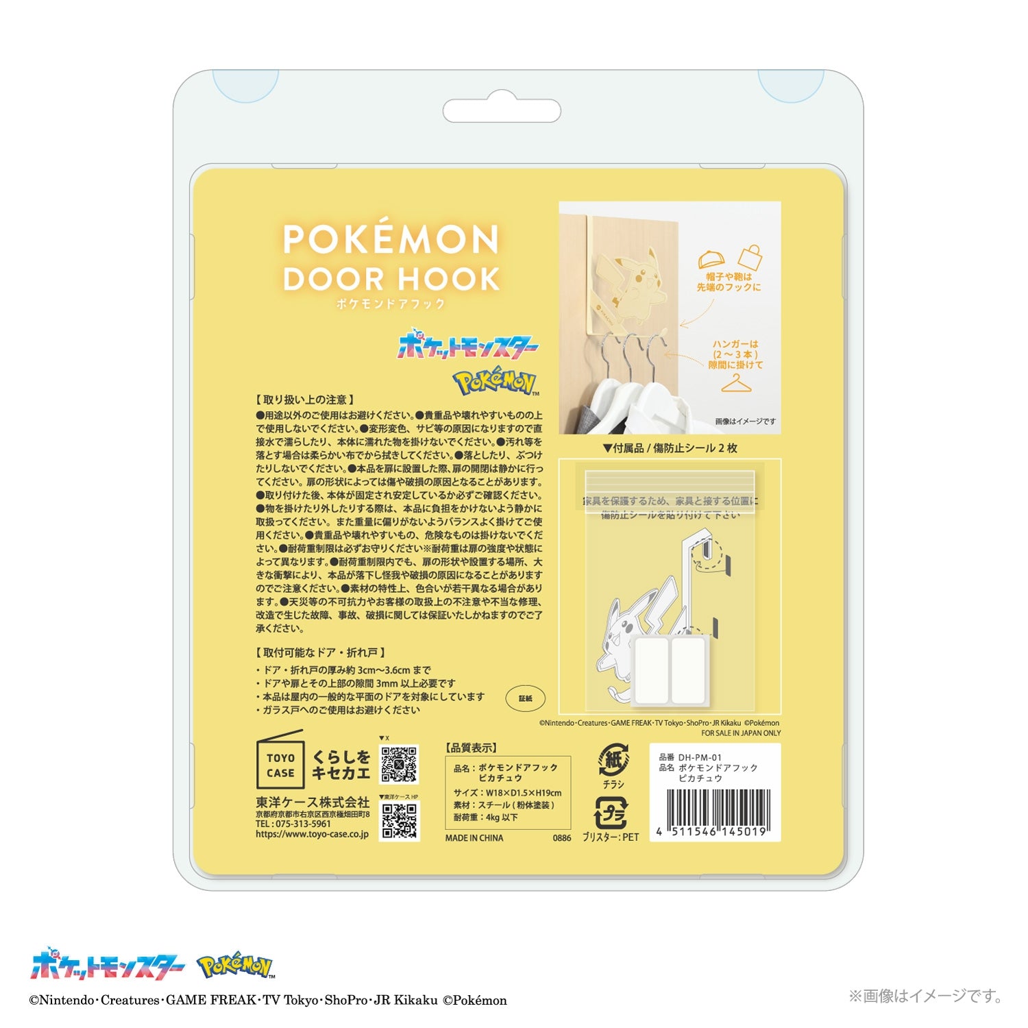 Door hook Pikachu