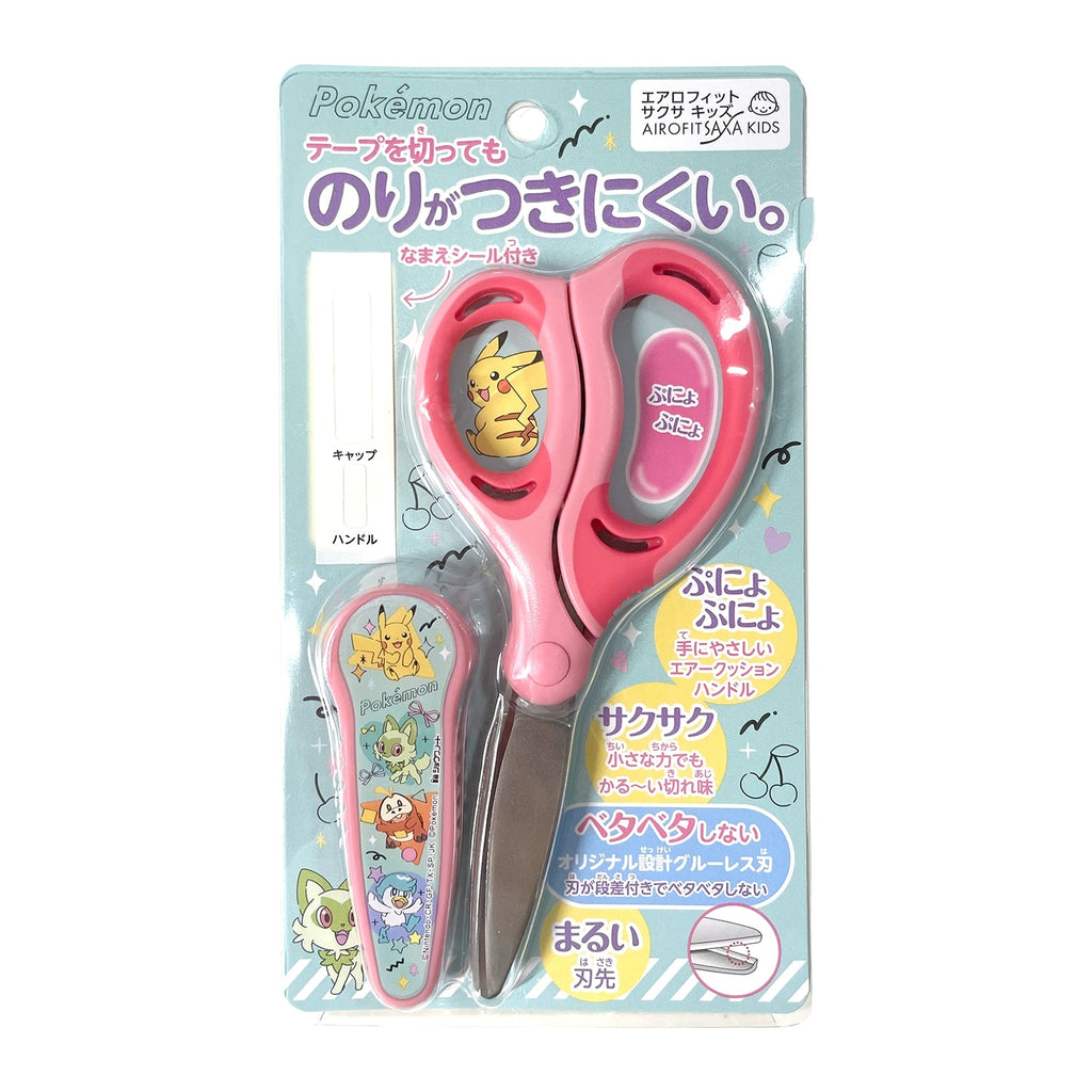 Scissors (Sakusa) Colorful Pop Series
