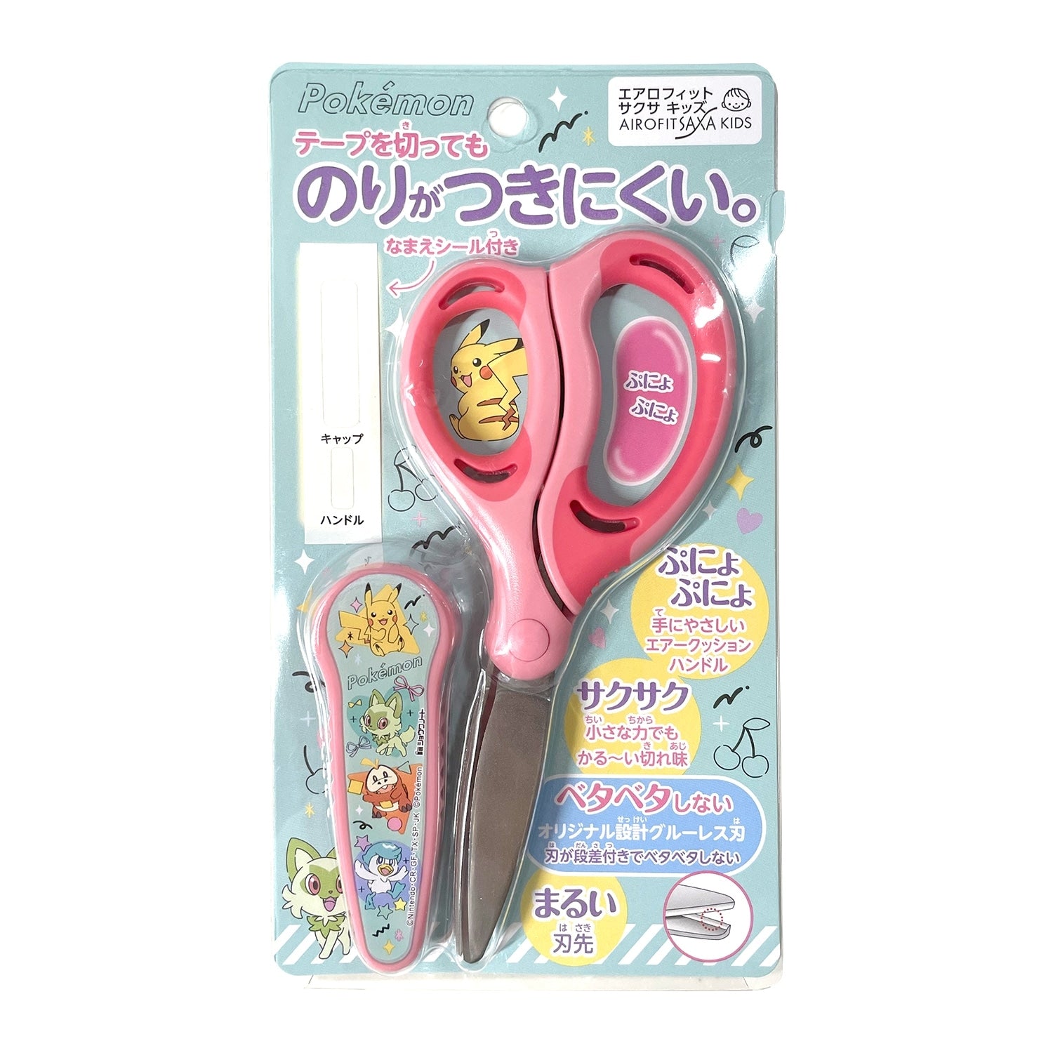 Scissors (Sakusa) Colorful Pop Series