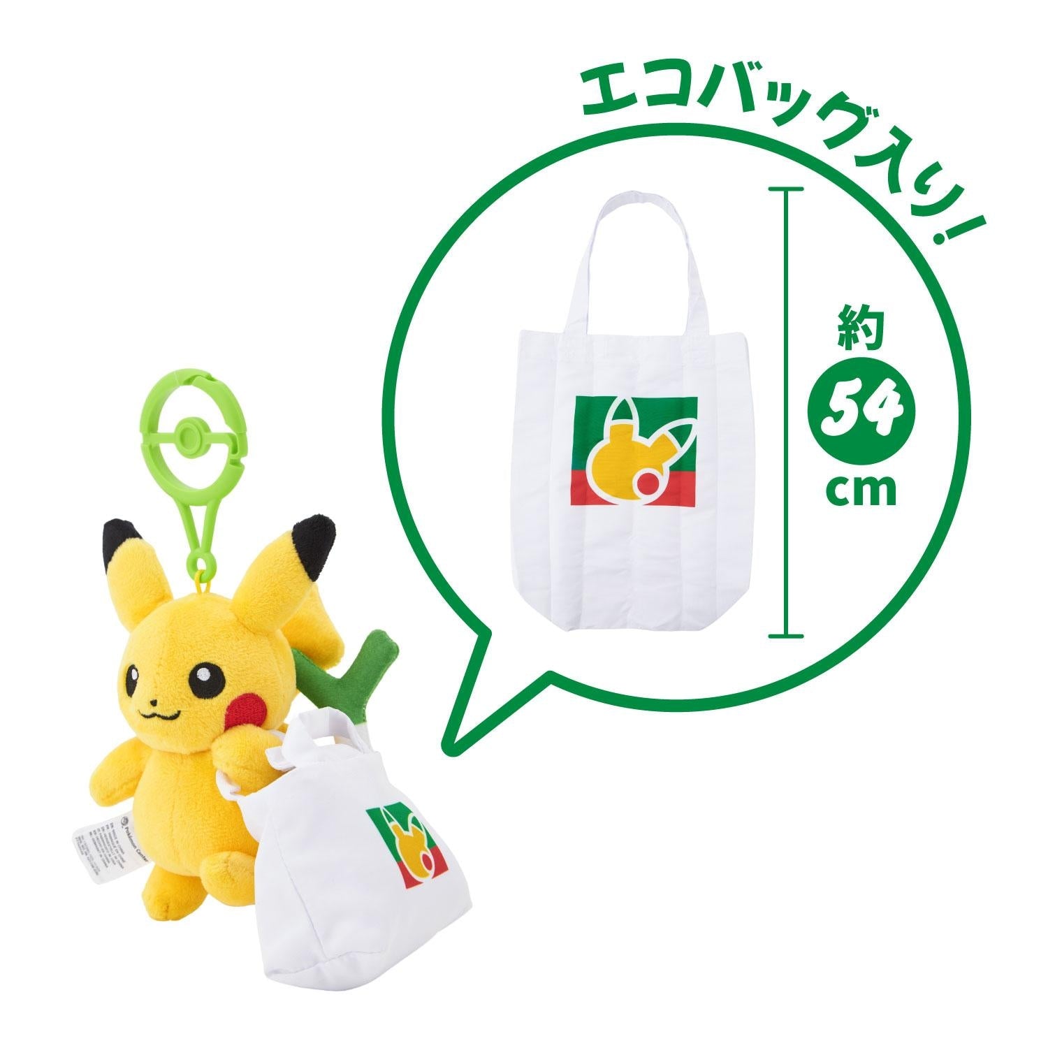 Plush eco bag Pika Pika Mart Pikachu