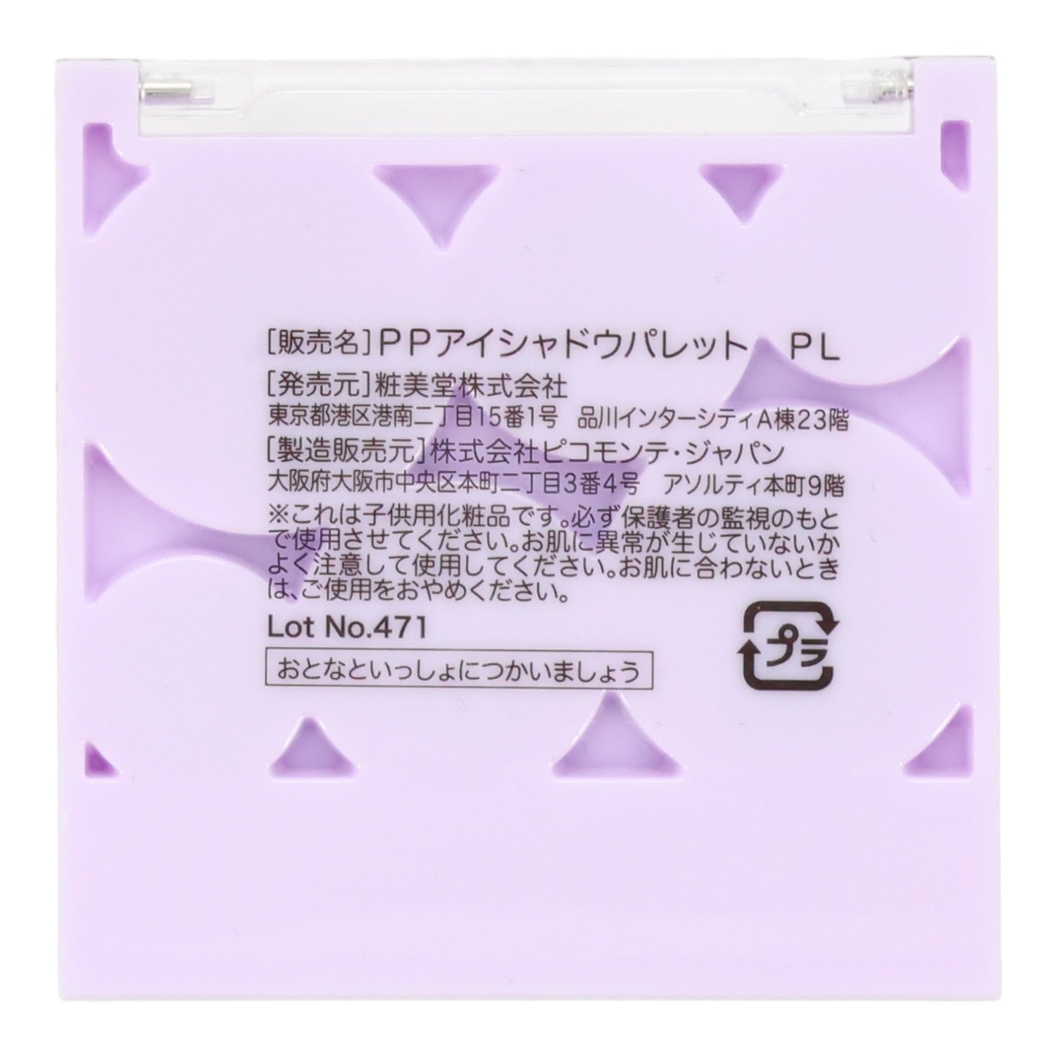 6-color eyeshadow palette <Pokepiece PL>