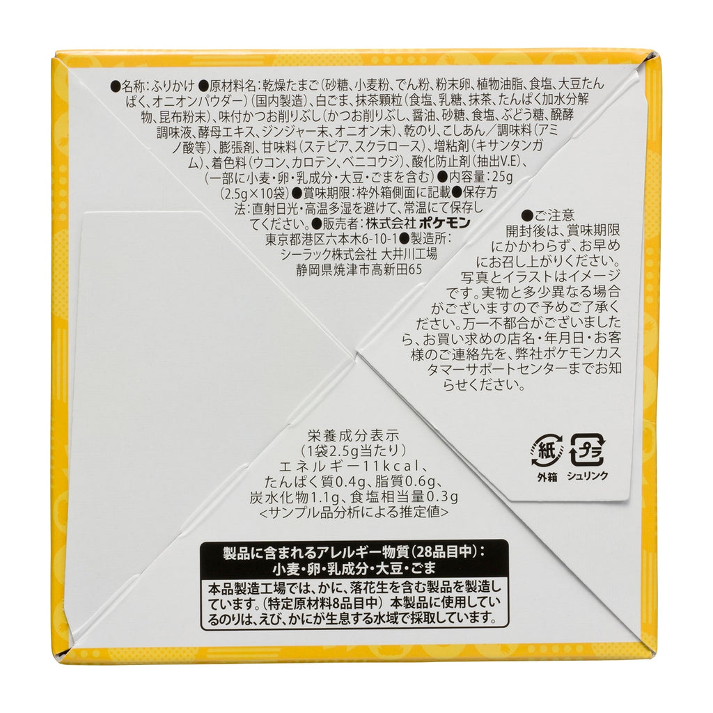 Do you understand Pokemon? ? Furikake Nori egg flavor