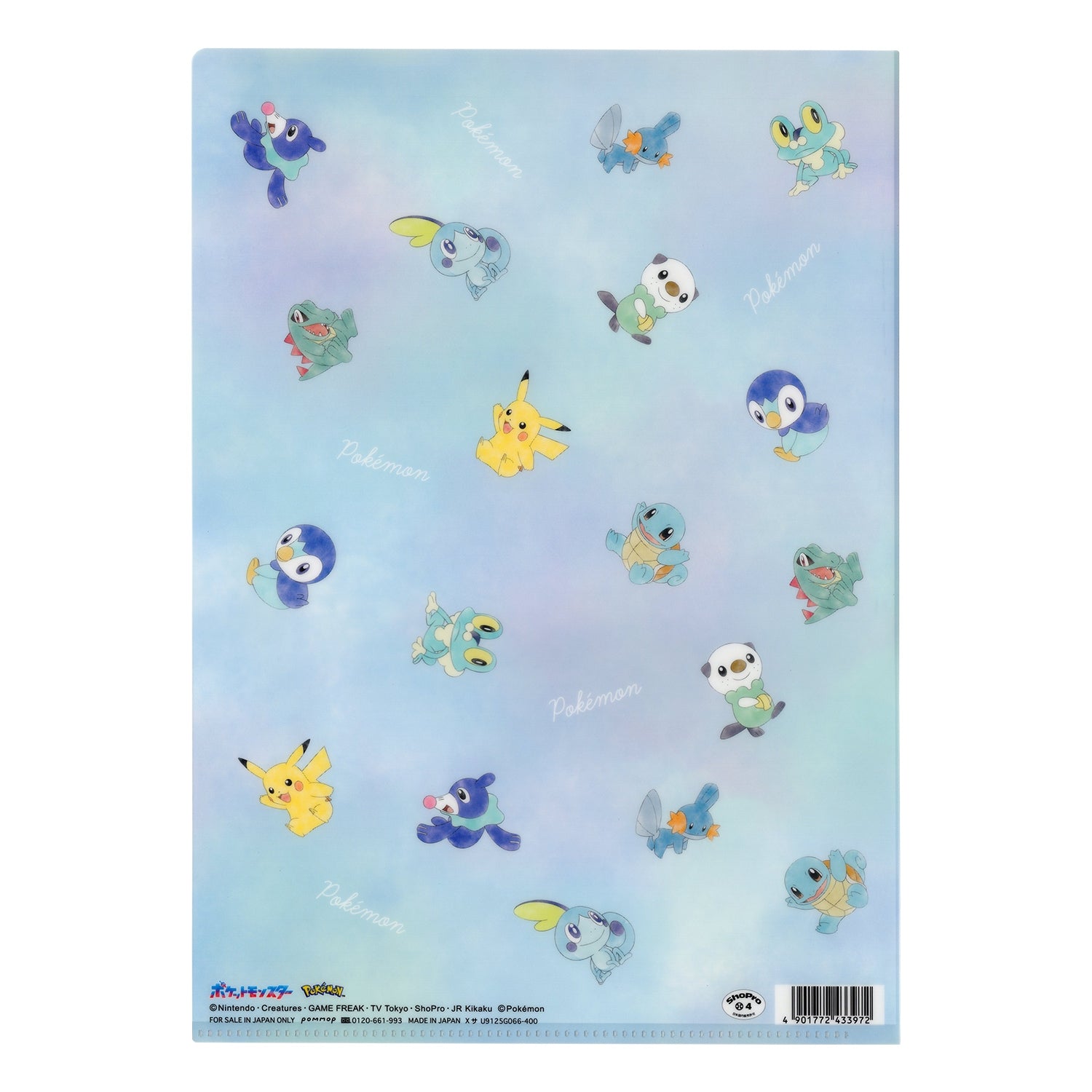 Clear file C (Pikachu & water type)
