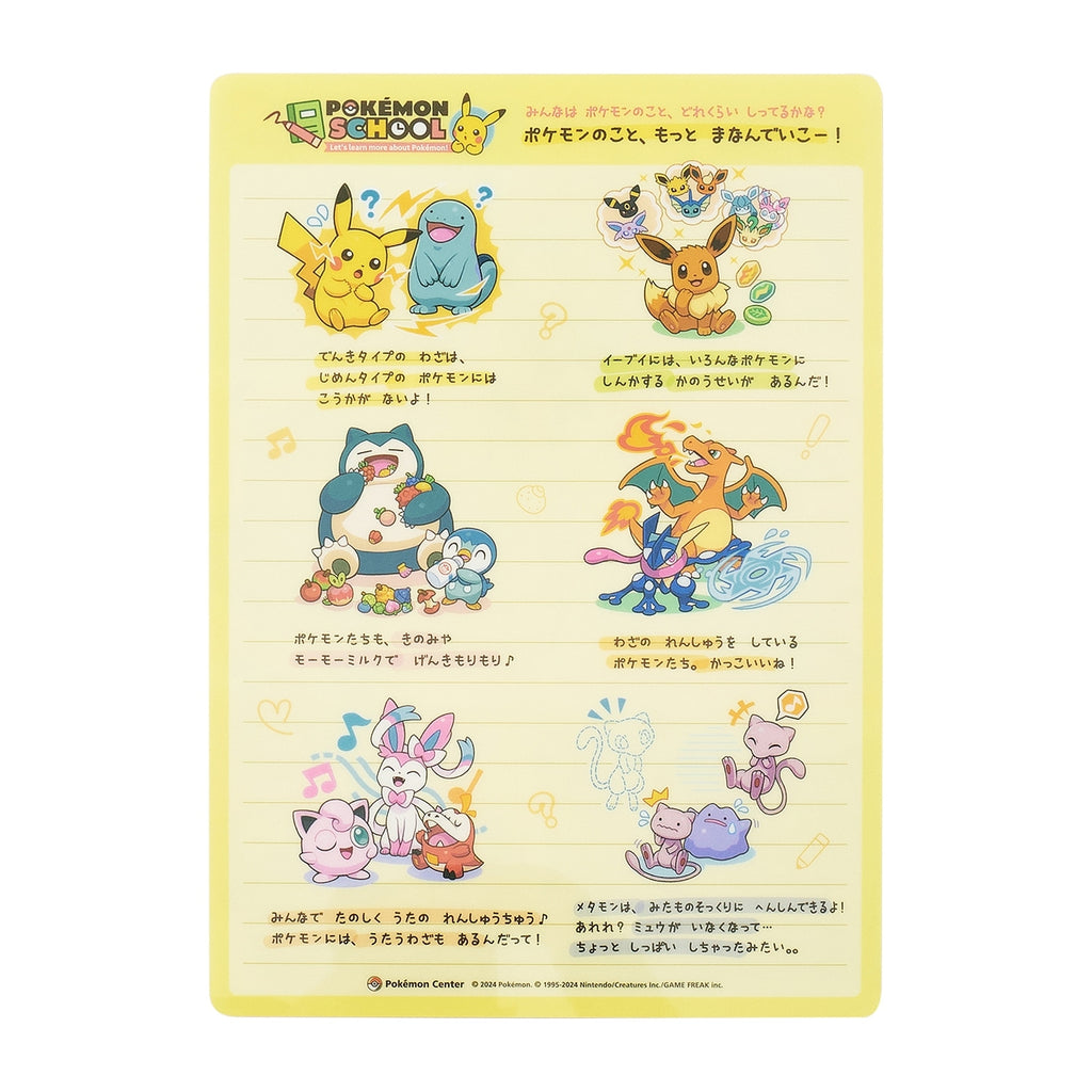 Official Pokémon Center Japan Underlay POKÉMON SCHOOL writing tool, collectible item from Japan