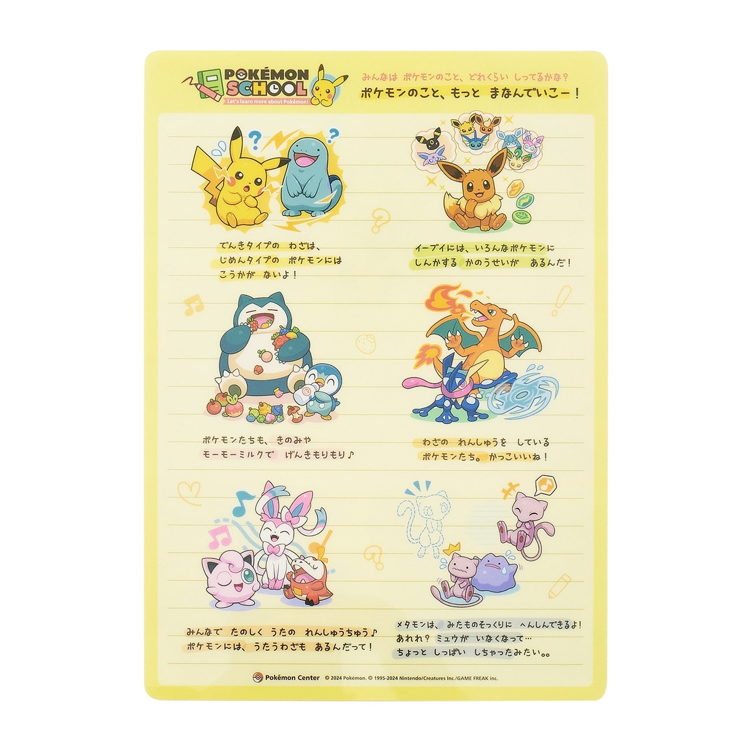 Official Pokémon Center Japan Underlay POKÉMON SCHOOL writing tool, collectible item from Japan