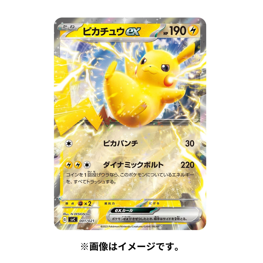 Pokémon TCG Scarlet & Violet Starter Set ex — Pikachu ex & Pawmot (Japan)
