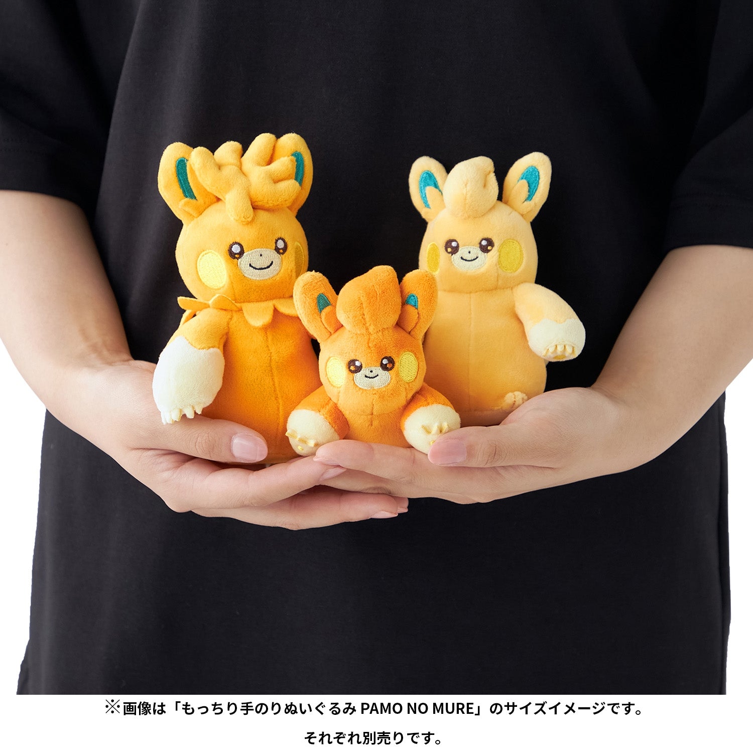Pamo plushie from Japan, back view, showing off its cute design and details