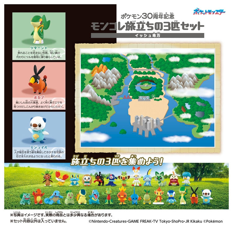 Japanese Pokemon Monster Collection, ships from Japan, official Pokemon Center product