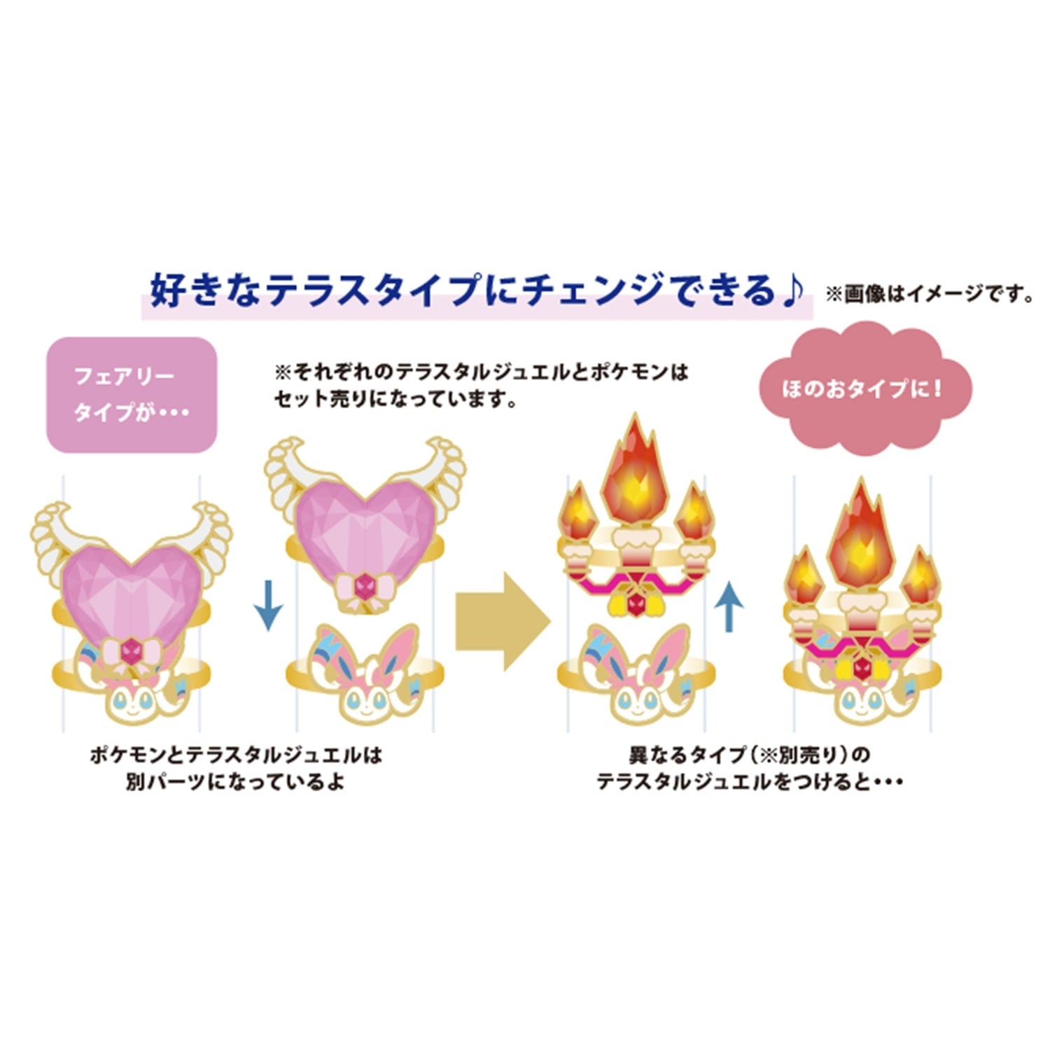 Pokémon accessory ring water terrace showers