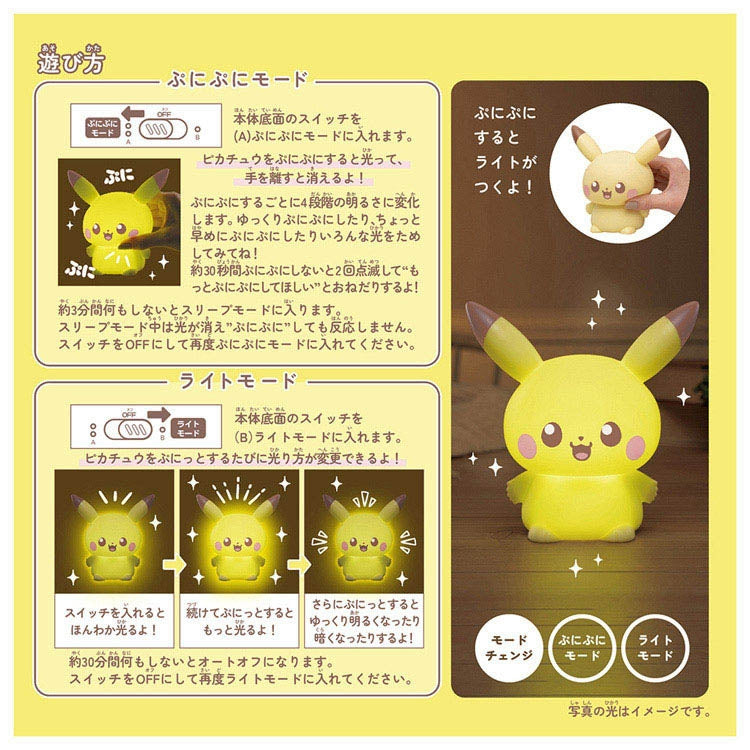 Japanese Poke Piece Punikyun Light Pikachu ~ Yay! trading collectible with unique packaging