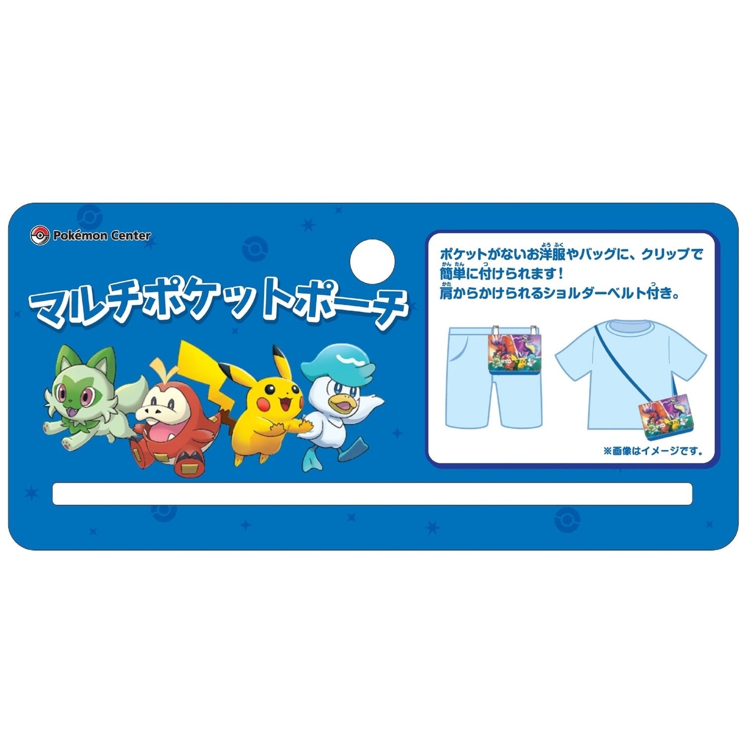 Multi-pocket pouch NEW ADVENTURE