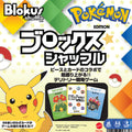 Pokemon Blox Shuffle game box from Japan, featuring colorful characters