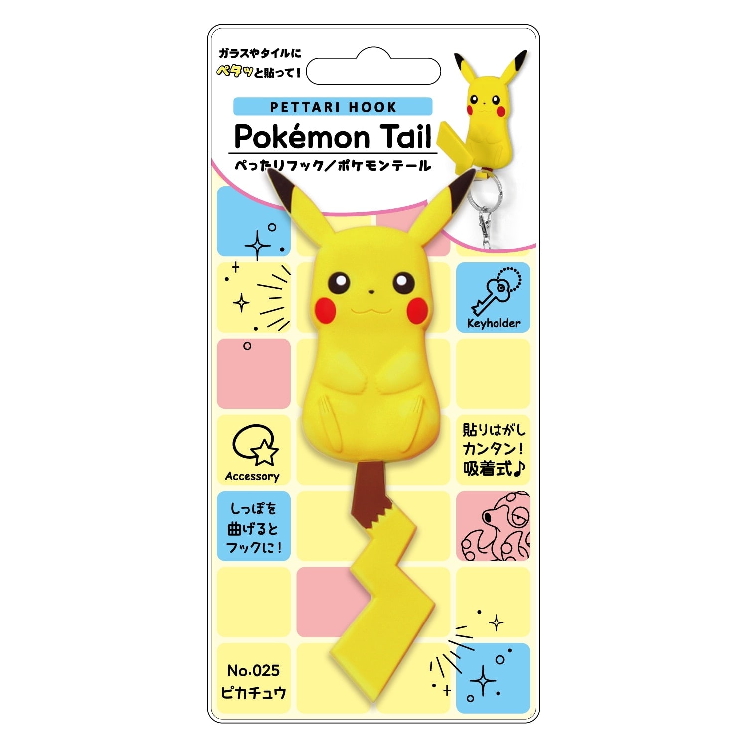 Flat Hook Pokemon Tail Pikachu
