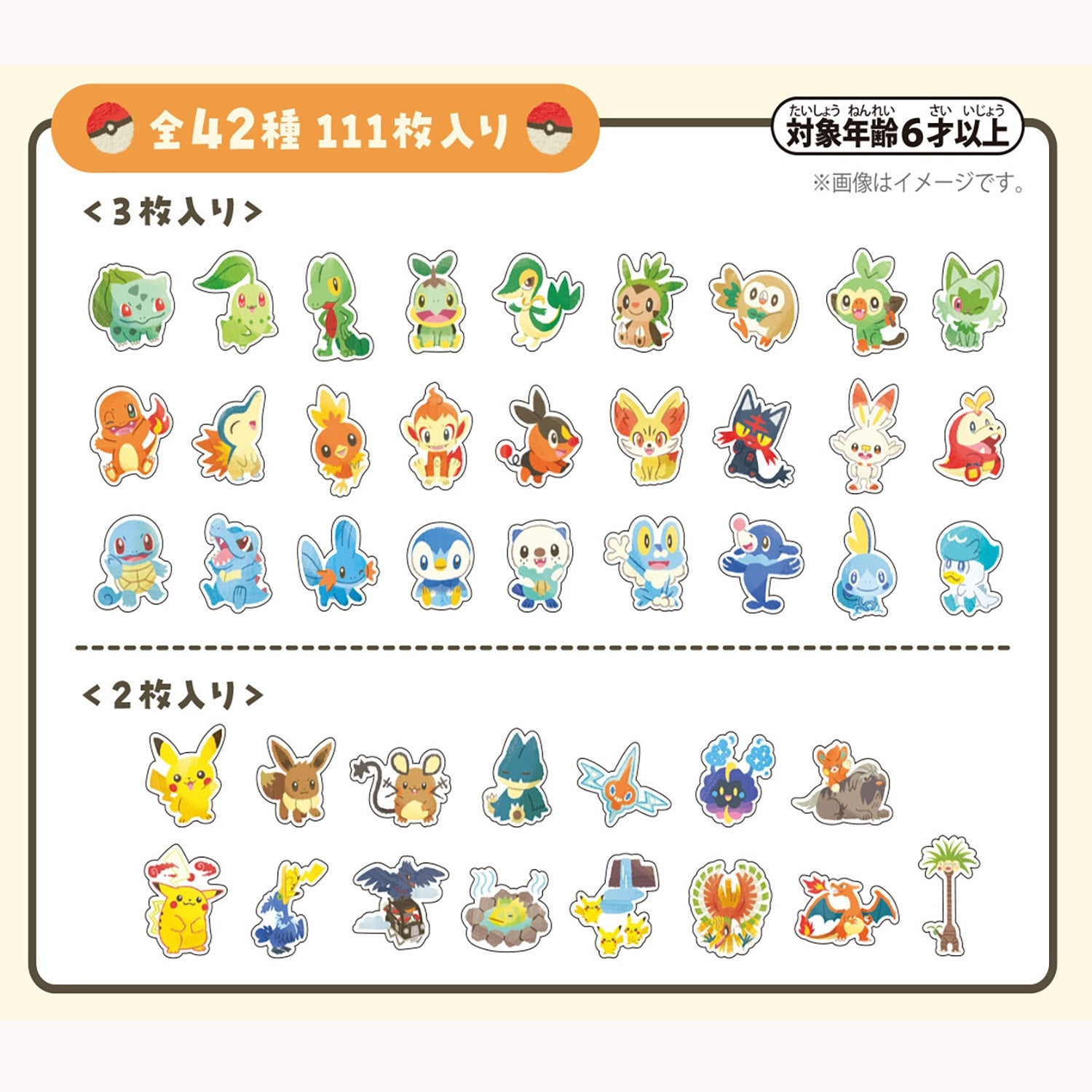 Japanese Pokémon Stickers, collectible item with unique designs and details from Japan