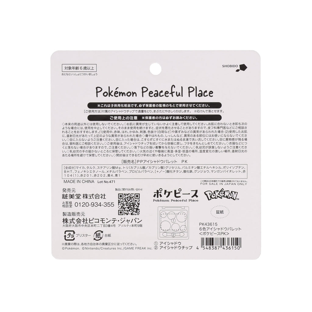 6-color eyeshadow palette <Pokepiece PK>