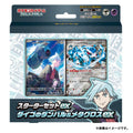 Pokémon TCG Scarlet & Violet Starter Set EX Steven Stone's Metagross ex