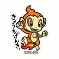 B-SIDE LABEL Pokemon Sticker BIG Hikozaru