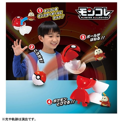 Monster Collection Pokedelze Hogeta figure, Japan exclusive design