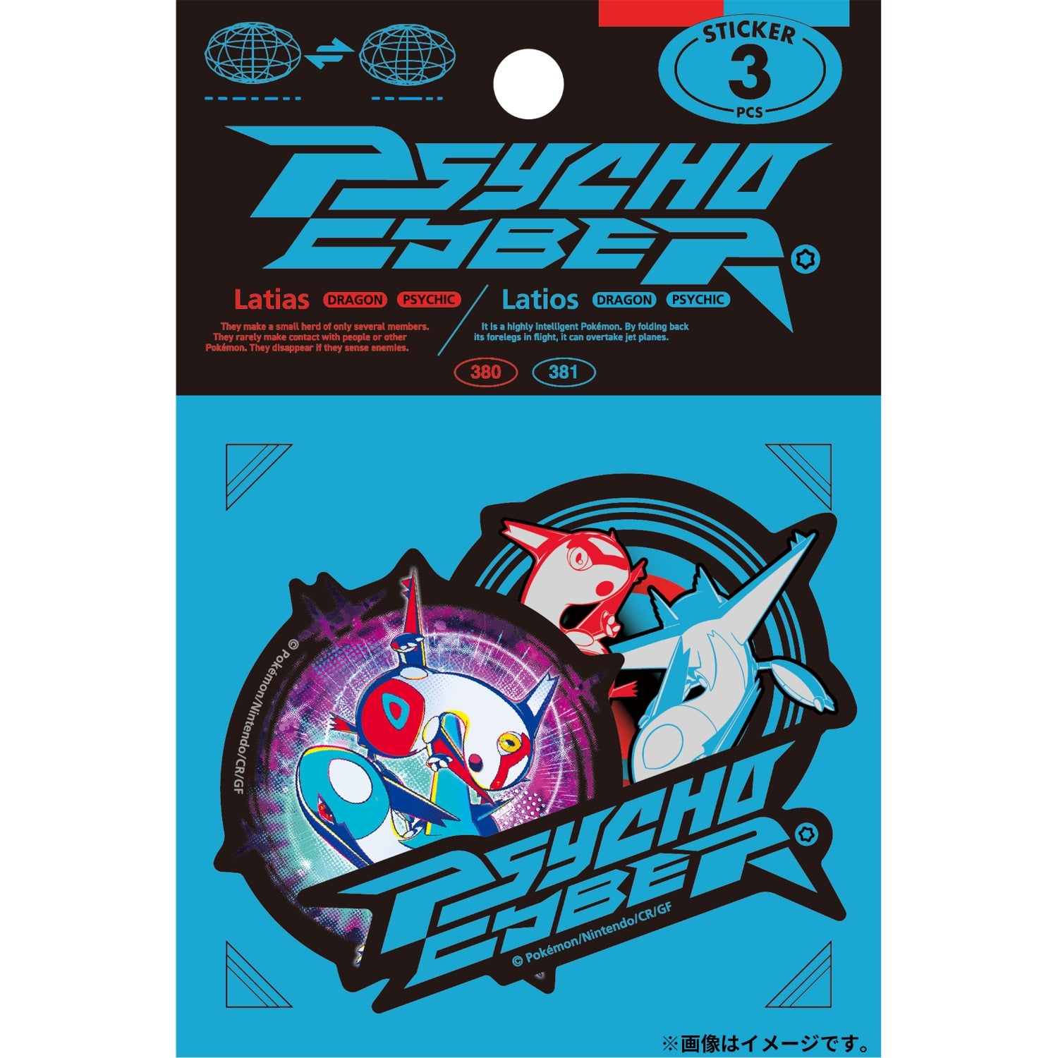Latias sticker set from Japan, featuring PSYCHO CYBER design