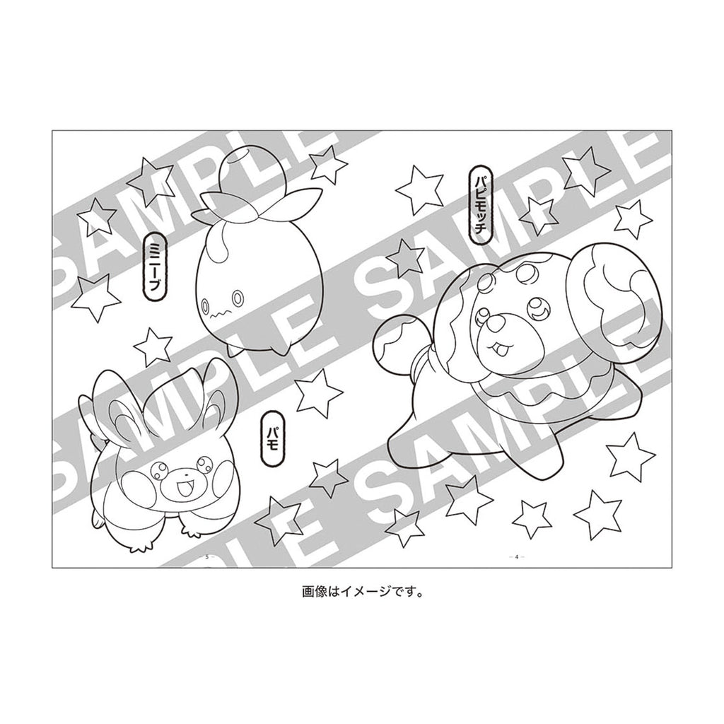 B5 Coloring Book S&V B