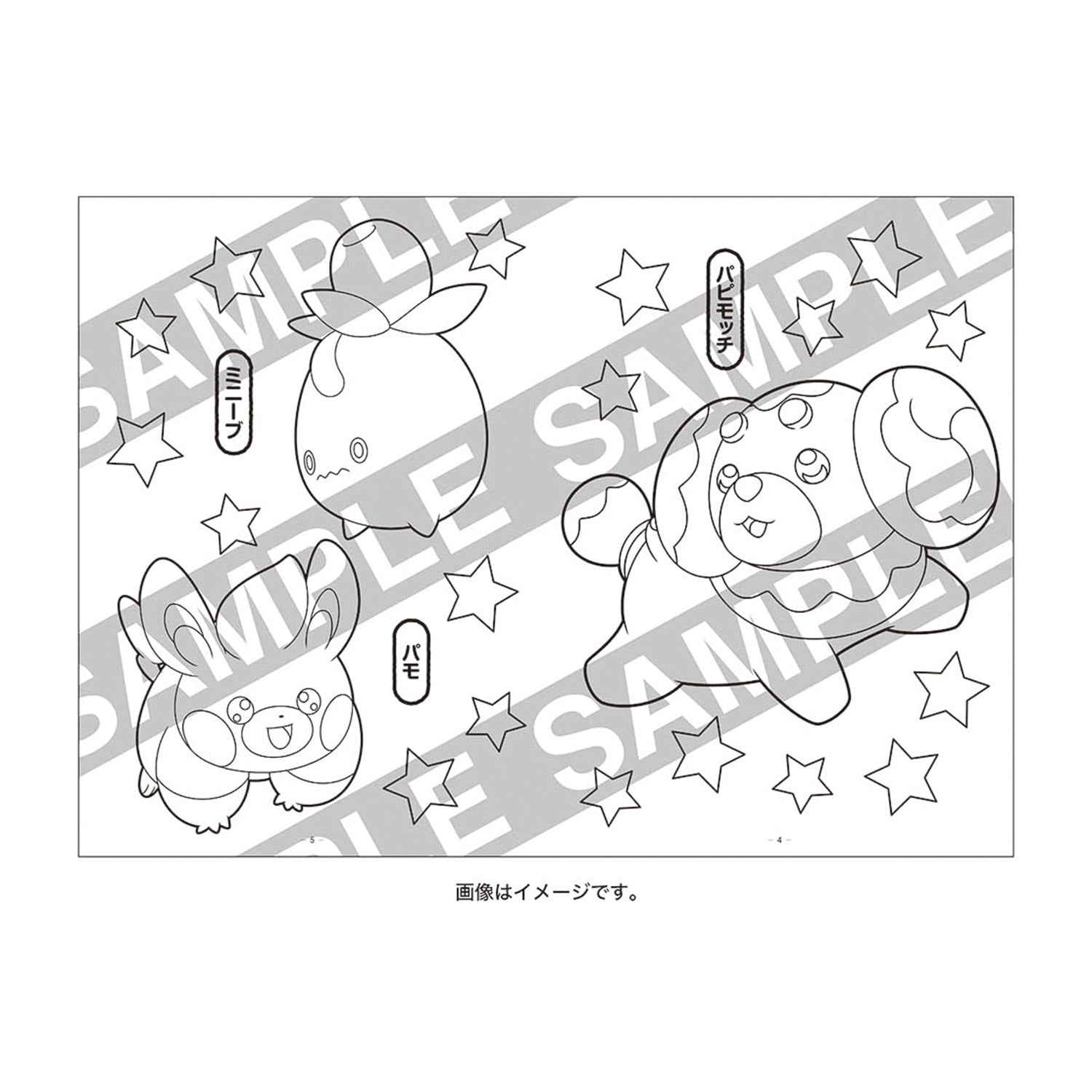 B5 Coloring Book S&V B