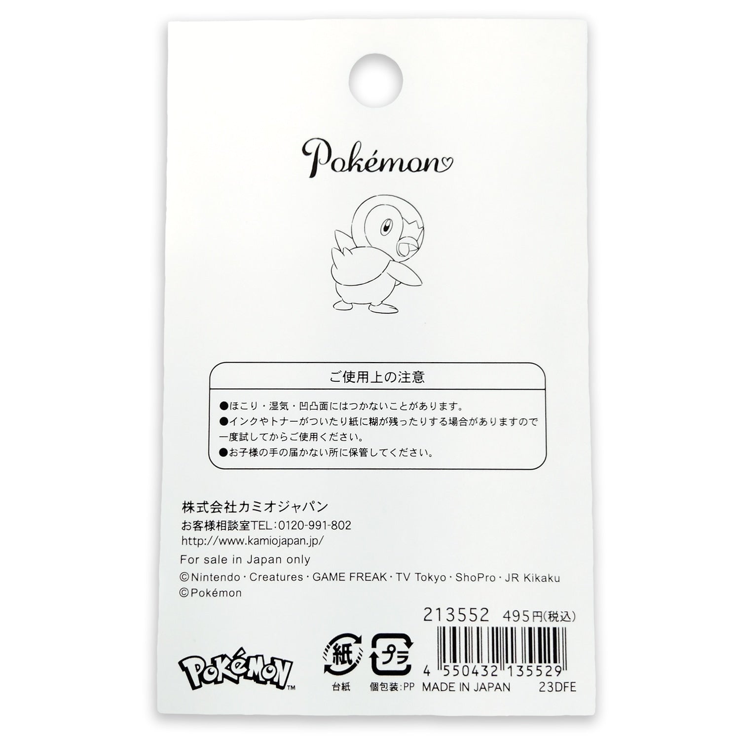 Die-cut Piplup sticky note with collector quality details, sourced from Japan