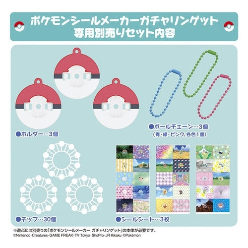 Authentic Pokemon Seal Maker Gacharing Get package from Japan, with Japanese packaging details