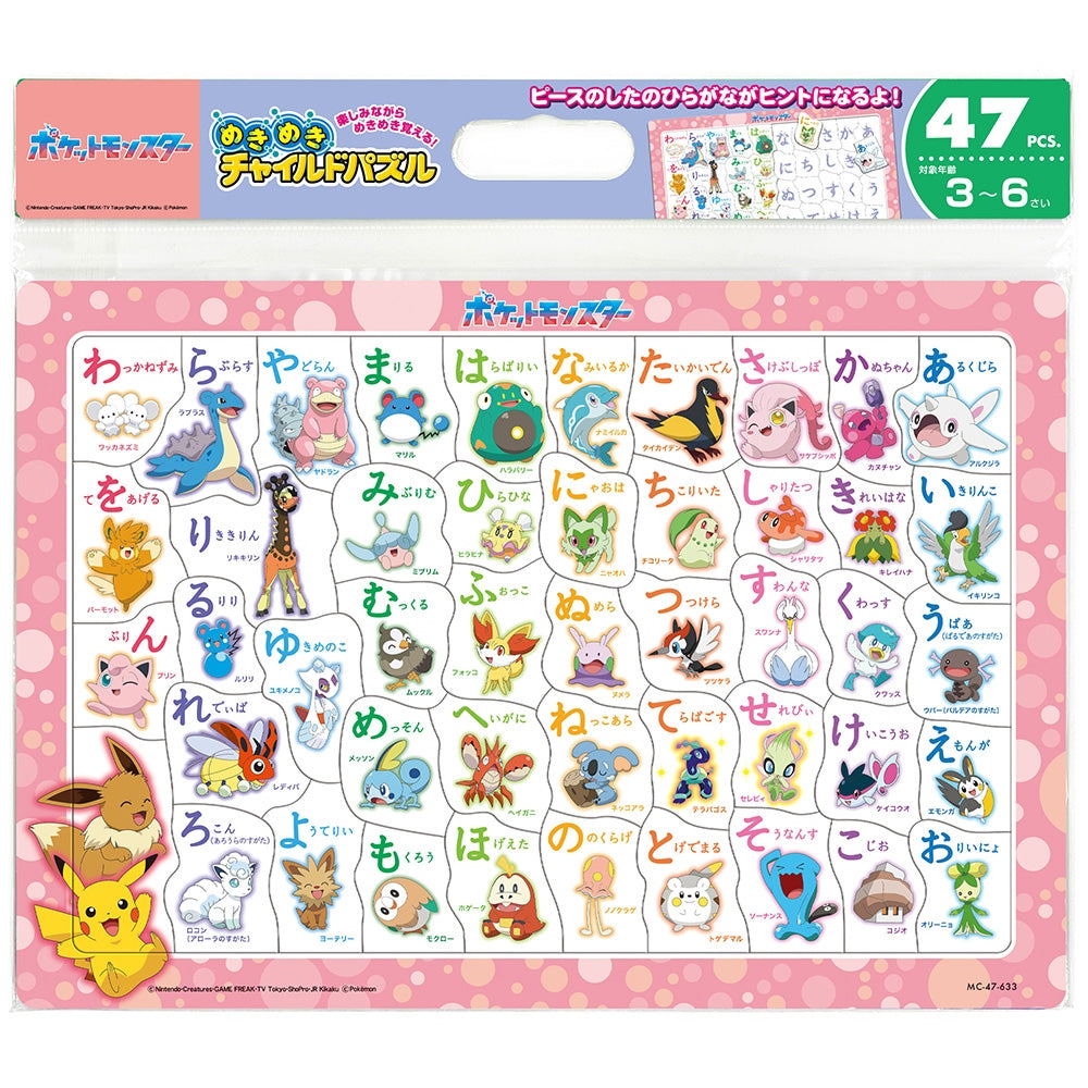 Authentic Japanese Pokemon puzzle, 47 pieces for kids to learn