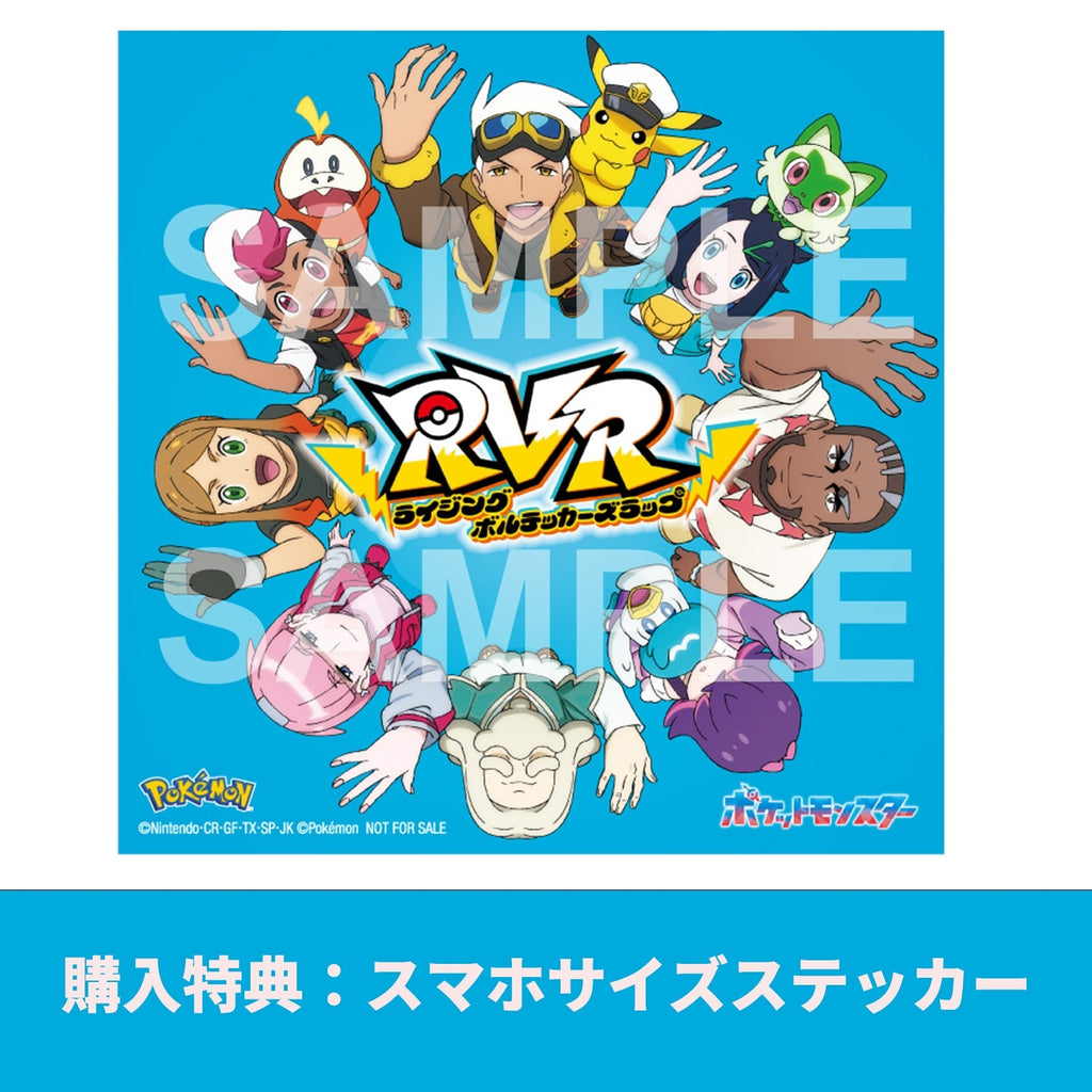 “RVR ~Rising Volteckers Rap~” Regular Edition (CD+Blu-ray)