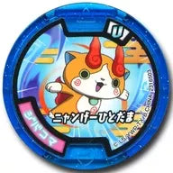 [No Code Guarantee] Jiba Koma / Nyanage-Hitodama Must-kill Technique Medal U (Normal) "YO-KAI WATCH Yokai Medal U LAMUNE"