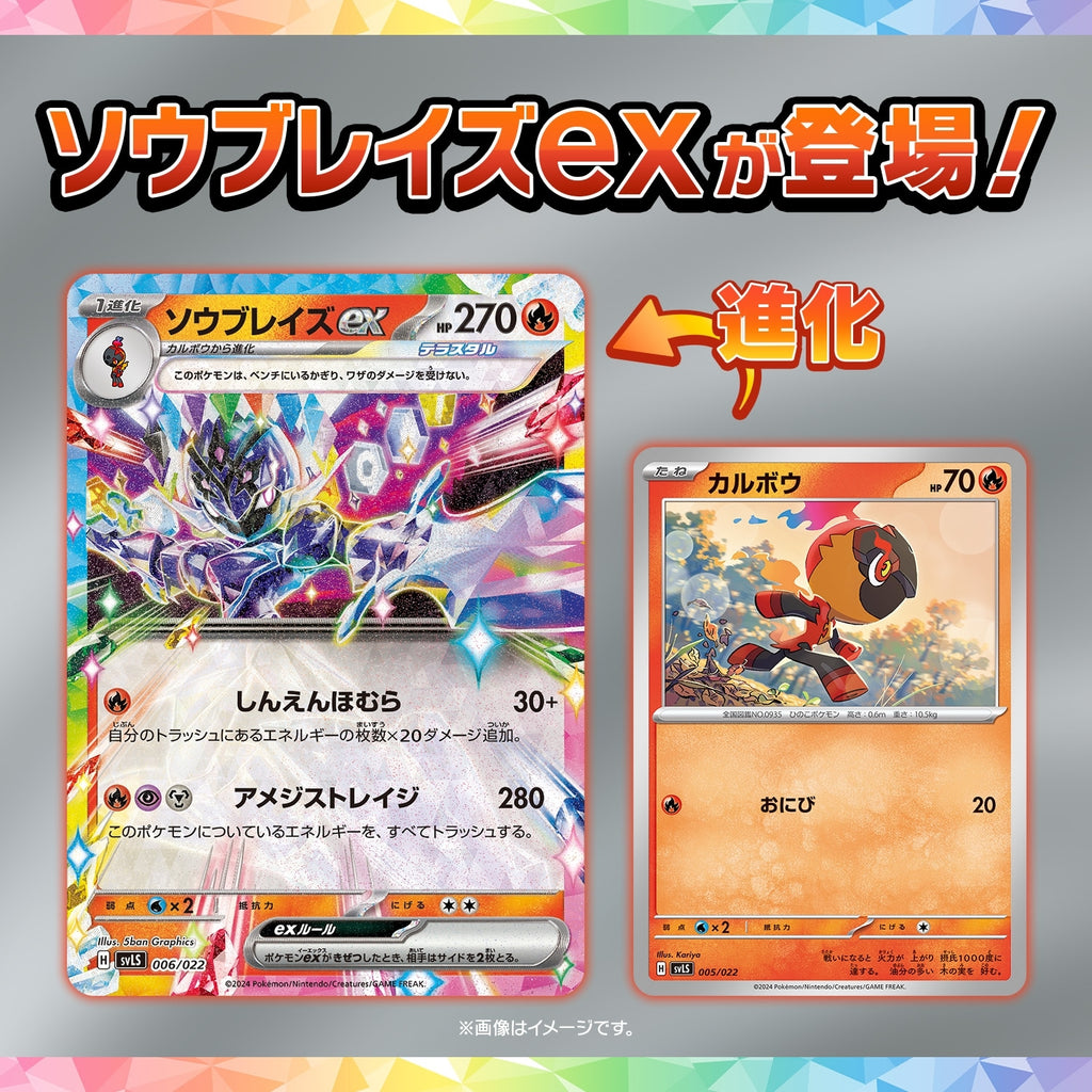 Pokémon TCG Scarlet & Violet Starter Set Stellar Tera Type Ceruledge ex