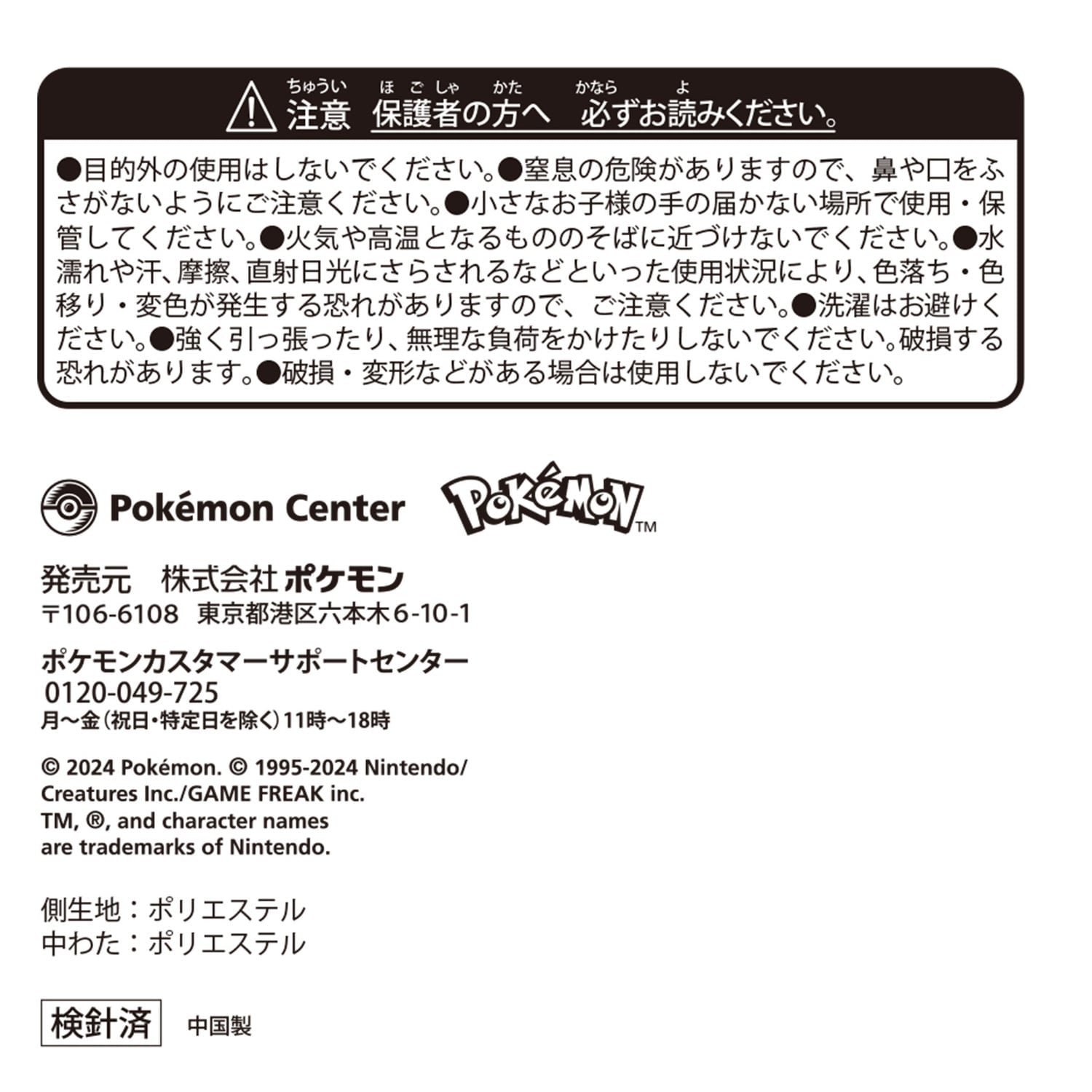 Cushion Pokemon Concierge Upa & Nuo