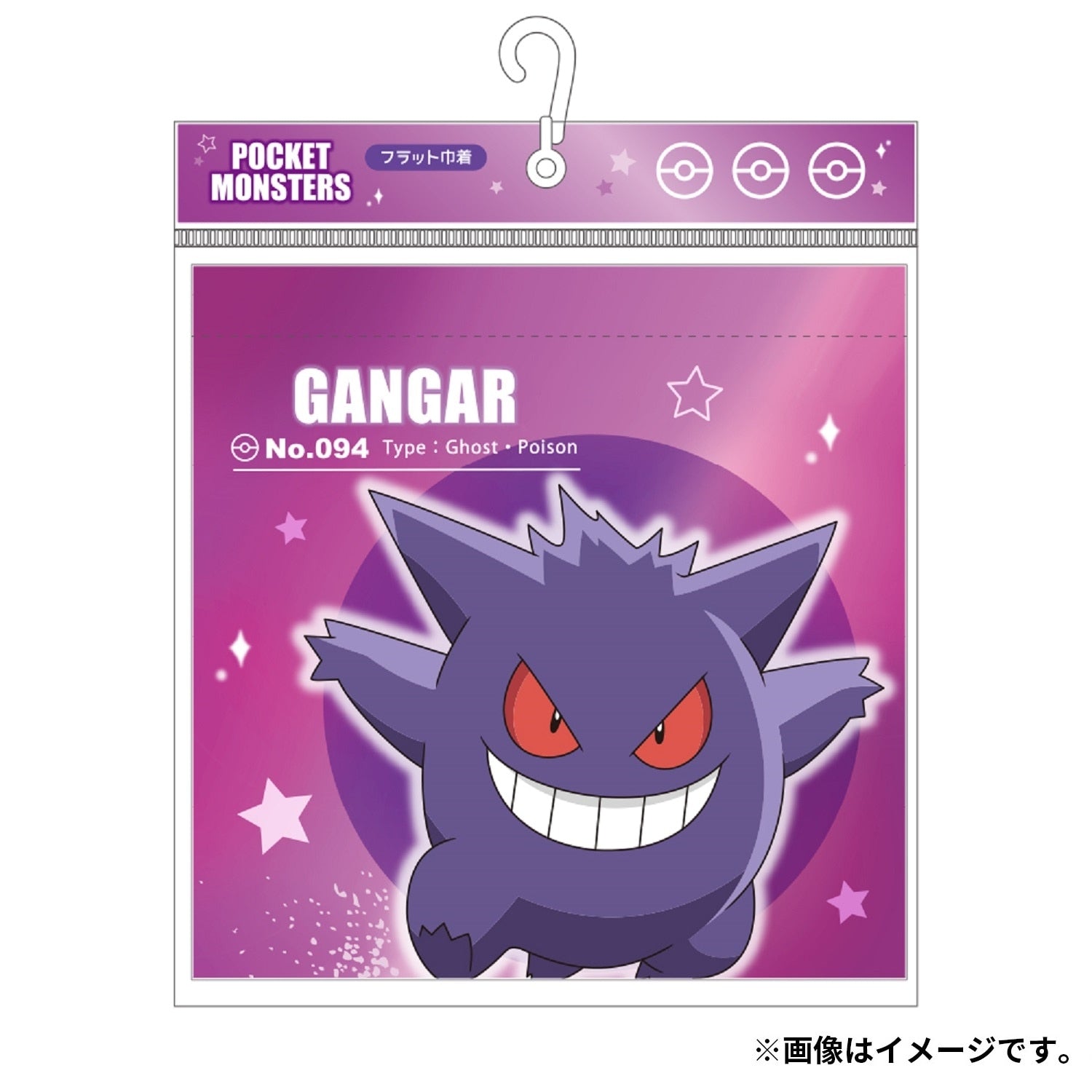 Flat drawstring purse Starlight/Gengar