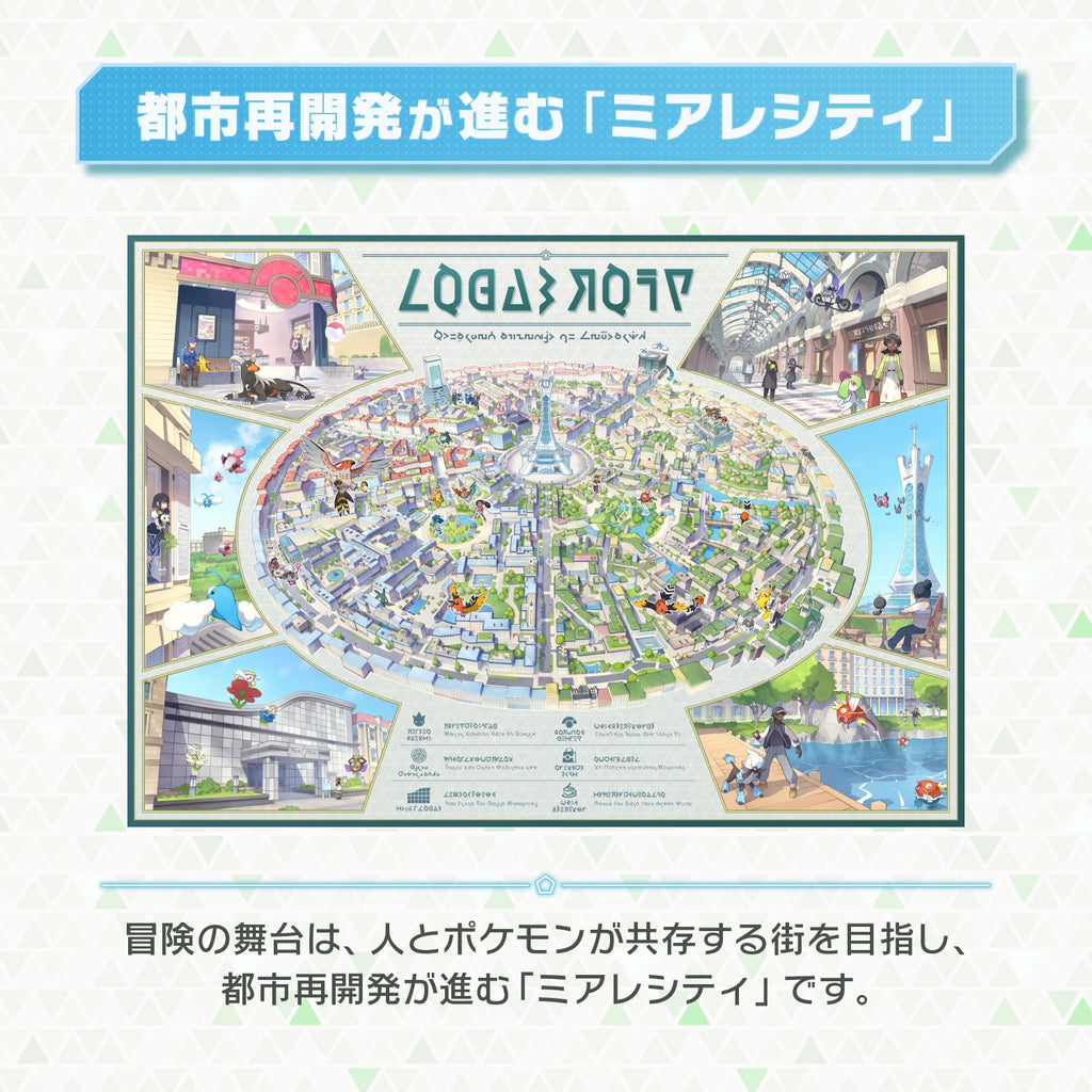 Pokémon LEGENDS Z-A Nintendo Switch 2 Edition gameplay screenshot from Japan