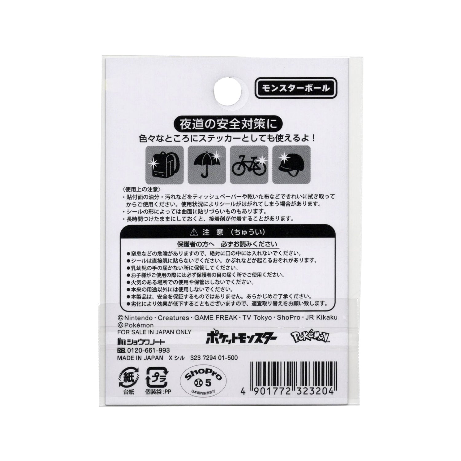 Authentic Japanese Pokemon Reflector Seal Poké Ball collector item with official Pokemon Center packaging