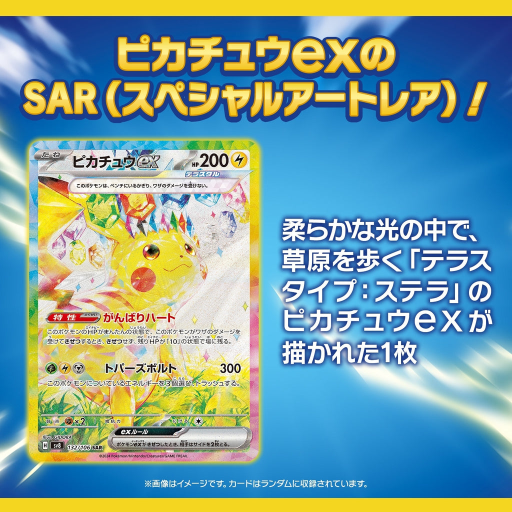 Pokémon TCG Scarlet & Violet Choden Breaker Booster Pack | Japan