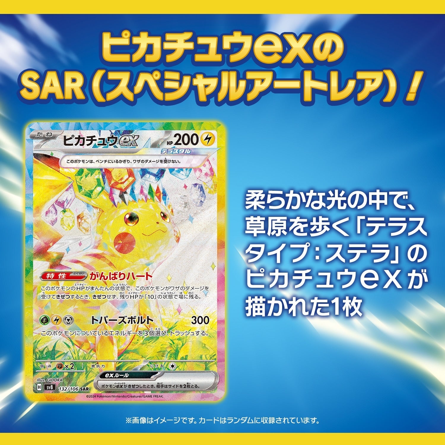 Pokémon TCG Scarlet & Violet Choden Breaker Booster Pack | Japan