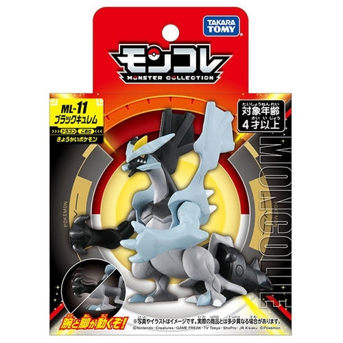 Authentic Pokemon Black Kyurem collectible from Japan, front view