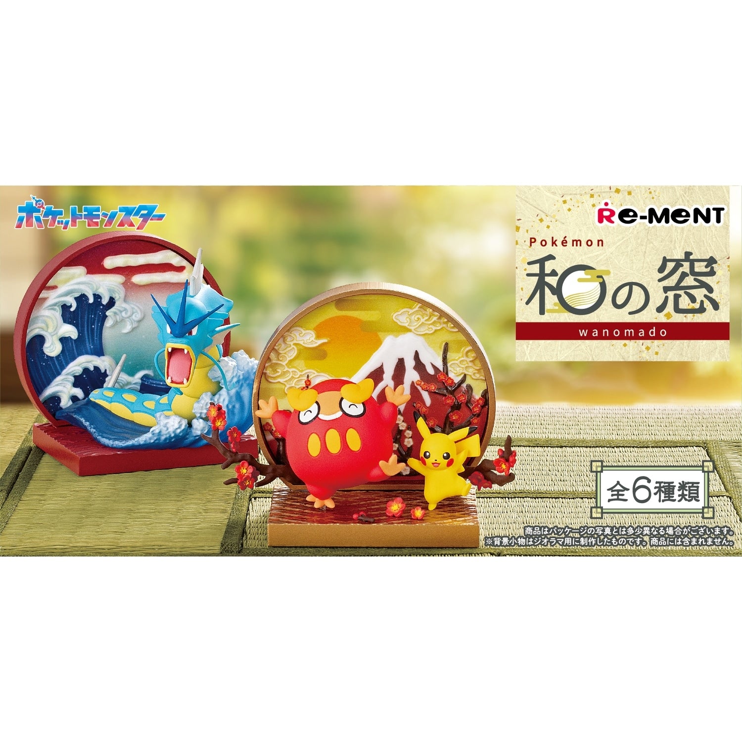 Pokemon Japanese Window Box with colorful characters from Japan