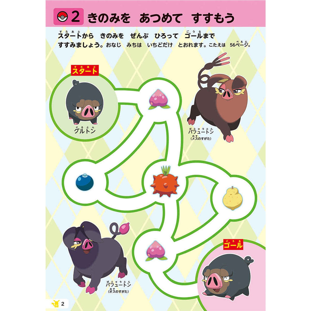 You can do it easily - your first Maze